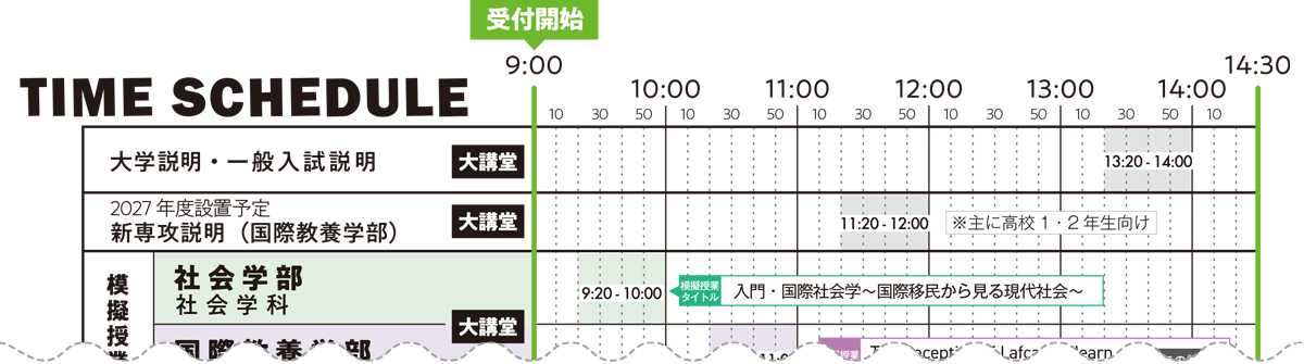 スケジュール一覧PDFはこちら ↑